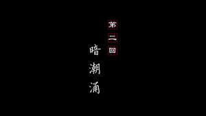 Episode 2