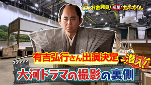 Episode 240