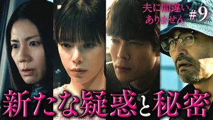 Episode 9