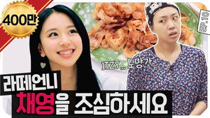 EP.10 | 🍗🍟JYP kids,, Beware of Latte Unnie CHAEYOUNG🥺 ITZY...... Run...🧚🏻‍♀