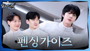 The Fencing Guys