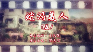 Episode 119