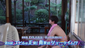 Evil's True Identity! Shocking Showtime!?