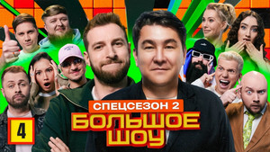 Episode 4