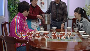 Episode 2119