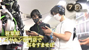 Listening at an Earphone Specialty Store in Akihabara