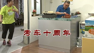 Episode 2873