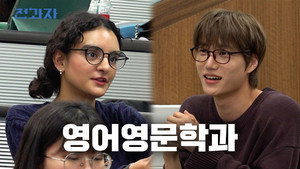 US VS UK, Complete Analysis of English Pronunciation Differences [Sogang University English Language and Literature Department]