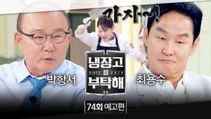Episode 74