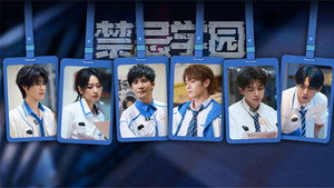 Forbidden School (2)