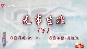 Episode 82