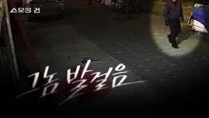 Episode 90