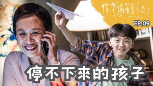 Episode 9