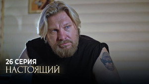 Episode 26