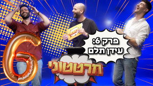Episode 6