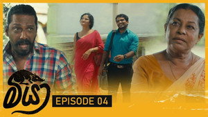 Episode 4