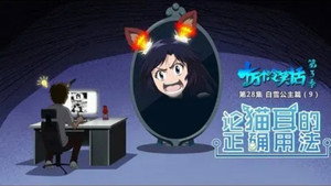Episode 28
