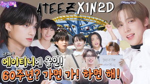 ATEEZ: Entertainment Veterans (EP. 38-2)