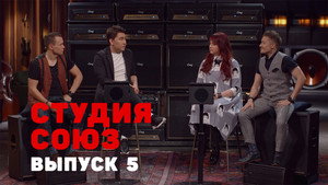 Episode 5