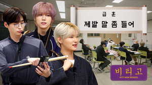 EP.111 School During Winter Break? [Winter VITY High Special]