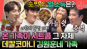Episode 358