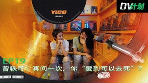 Episode 19