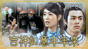 Episode 8