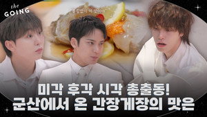 EP.135  | The Gejang #2