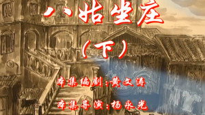 Episode 84