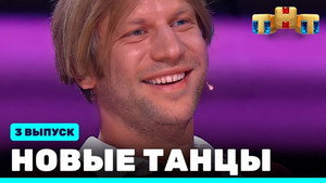 Episode 3