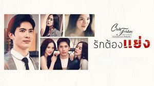 Rak Tong Yaeng (1)