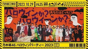 Nogizaka46 Halloween Party - Part 1