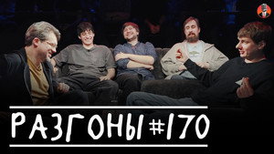 #170