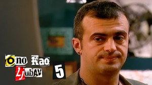 Episode 5