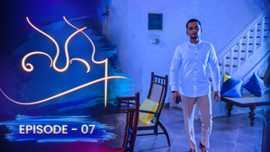Episode 7