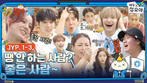 The Game Caterers X JYP EP. 1-3