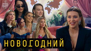 Episode 11