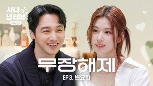 Sana's Fridge Interview: Byun Yo-han