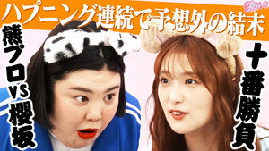 Episode 39