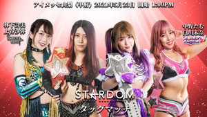Stardom in Kofu