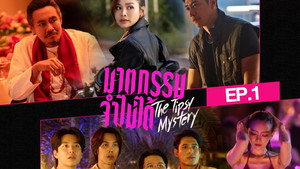 Episode 1