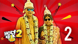 Double Dhamaka