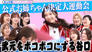 Episode 43