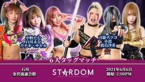 Hokuriku Asahi Broadcasting Stardom Terrestrial Broadcast Commemorative Event