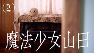 Episode 2