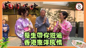 Episode 8