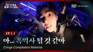 EP.1-1 𝟏𝐬𝐭 𝐏𝐋𝐀𝐘𝐄𝐑 CORTIS | Checking Underwater (that's red-red)