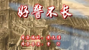 Episode 90