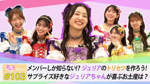 Episode 103