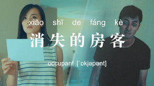Occupant